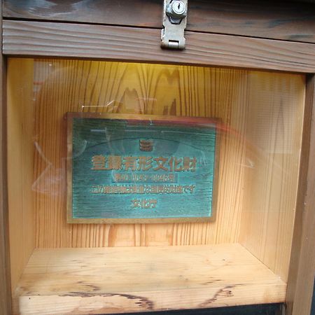 Japanese Ryokan Kashima Honkan Фукуока Екстер'єр фото