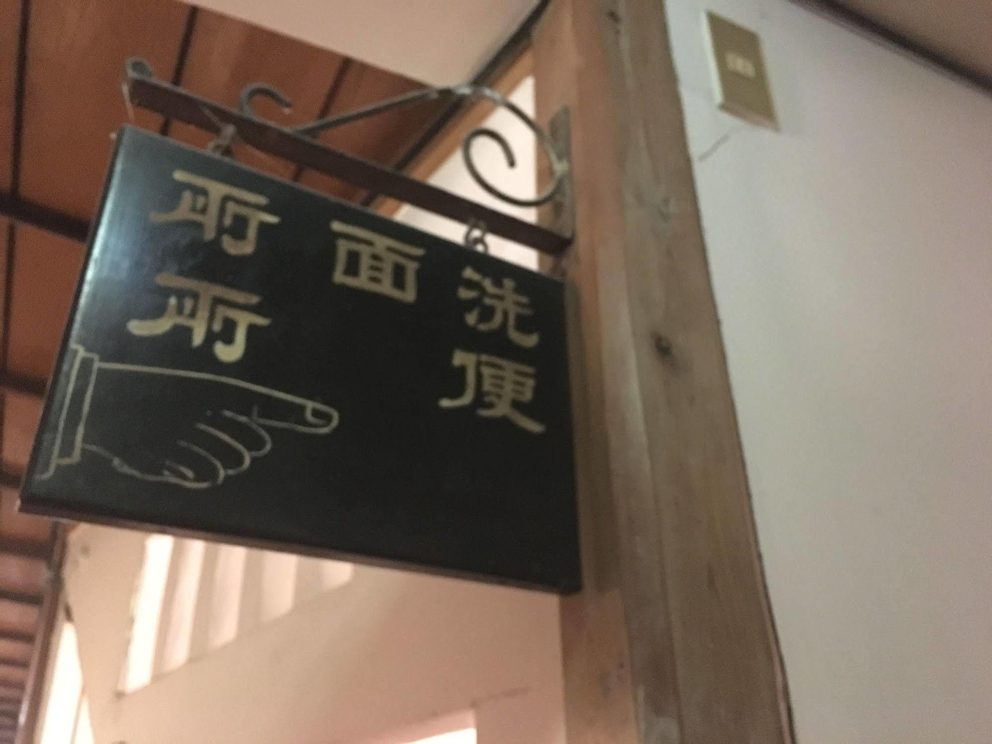 Japanese Ryokan Kashima Honkan Фукуока Екстер'єр фото